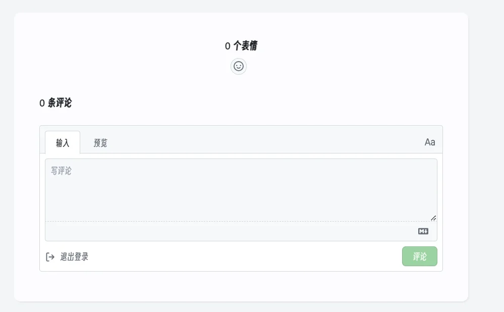 giscus_exmaple