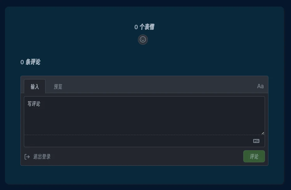 giscus_example_dark